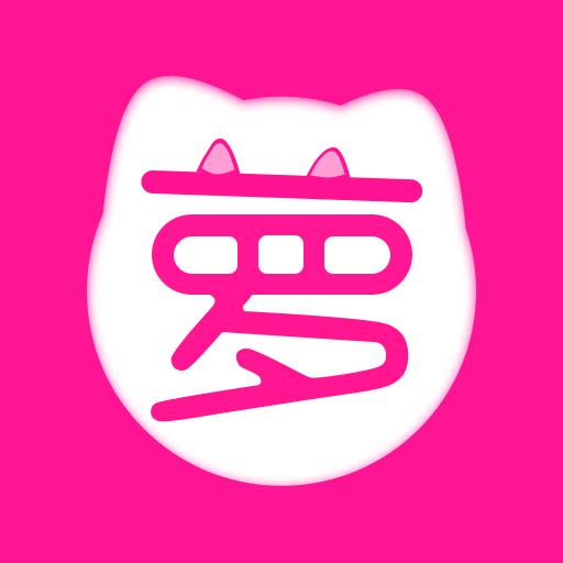 莉萝社app1.0.0 安卓版