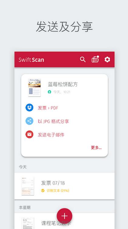 pdf文档扫描仪app安卓版(swiftscan)v10.2.0高级会员版 v6.5.2