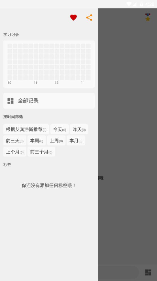 英语汪app手机安卓版1.0.8最新版 v4.1.1