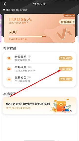 网上国网app