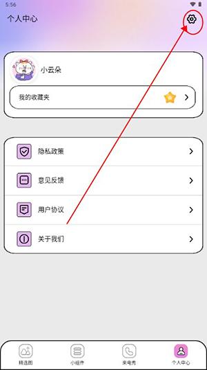 糖语