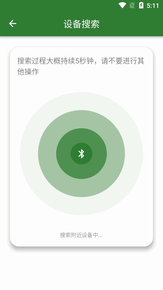 智设轻控风扇灯手机版v1.0.5 安卓最新版 v6.0.4