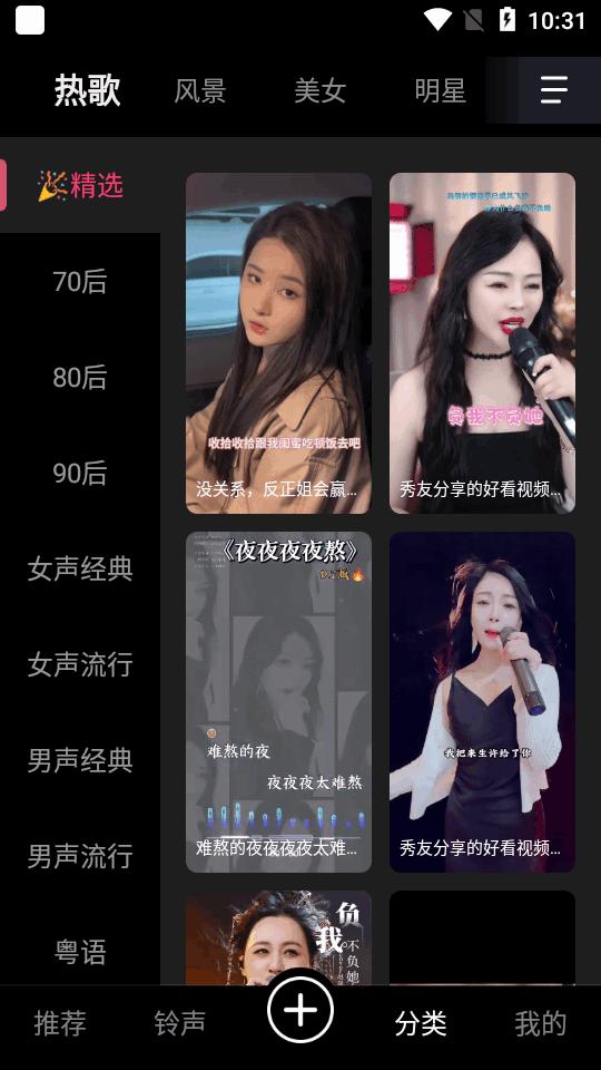 来电视频铃声app免费设置v4.0.00.249 安卓手机版 v6.3.2