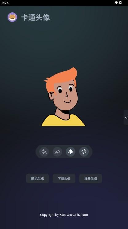 卡通头像奇趣屋app自制v1.1.7 最新版 v5.2.4