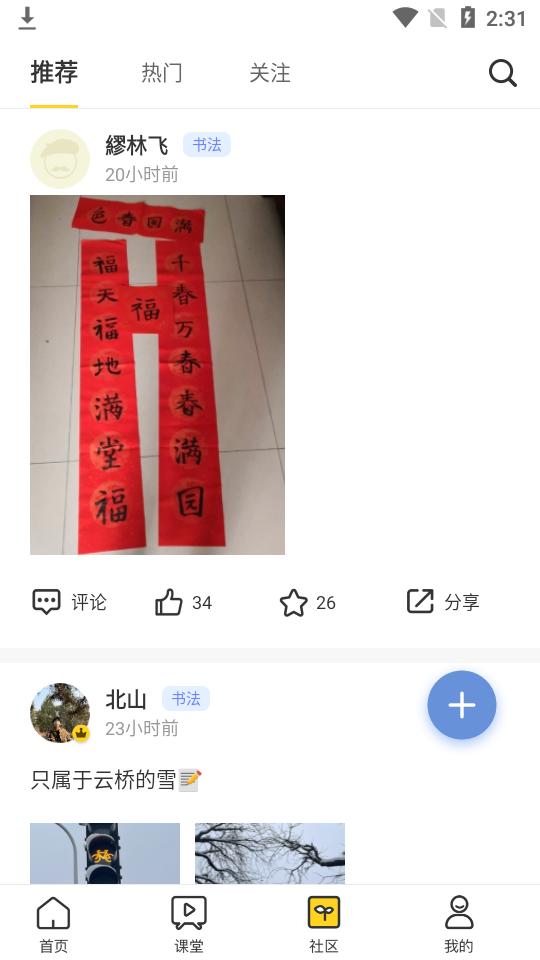 瀚墨云桥app3.7.0 最新版 v4.4.2