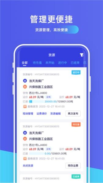 世德物流货主app(世德企业)v1.7.5 安卓版 v4.2.4