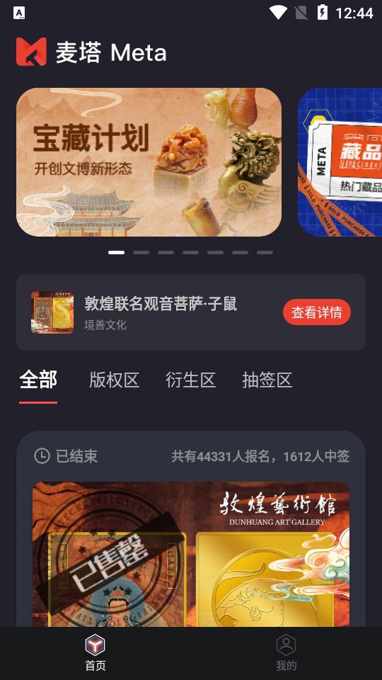 麦塔app5.3.0 最新版 v3.2.4