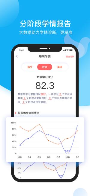 小塾学伴教师端