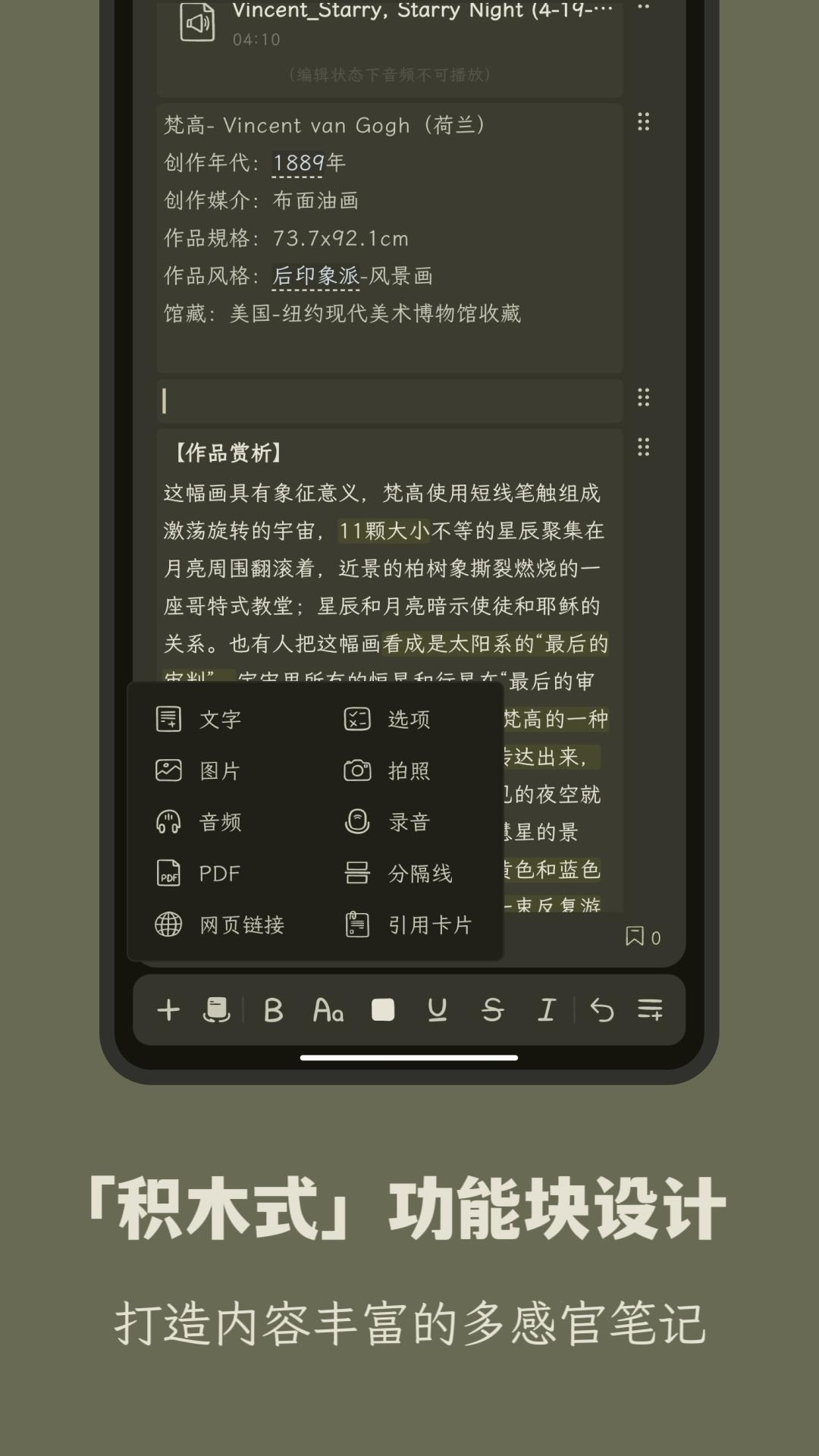刻记app1.01安卓版 v4.3.4