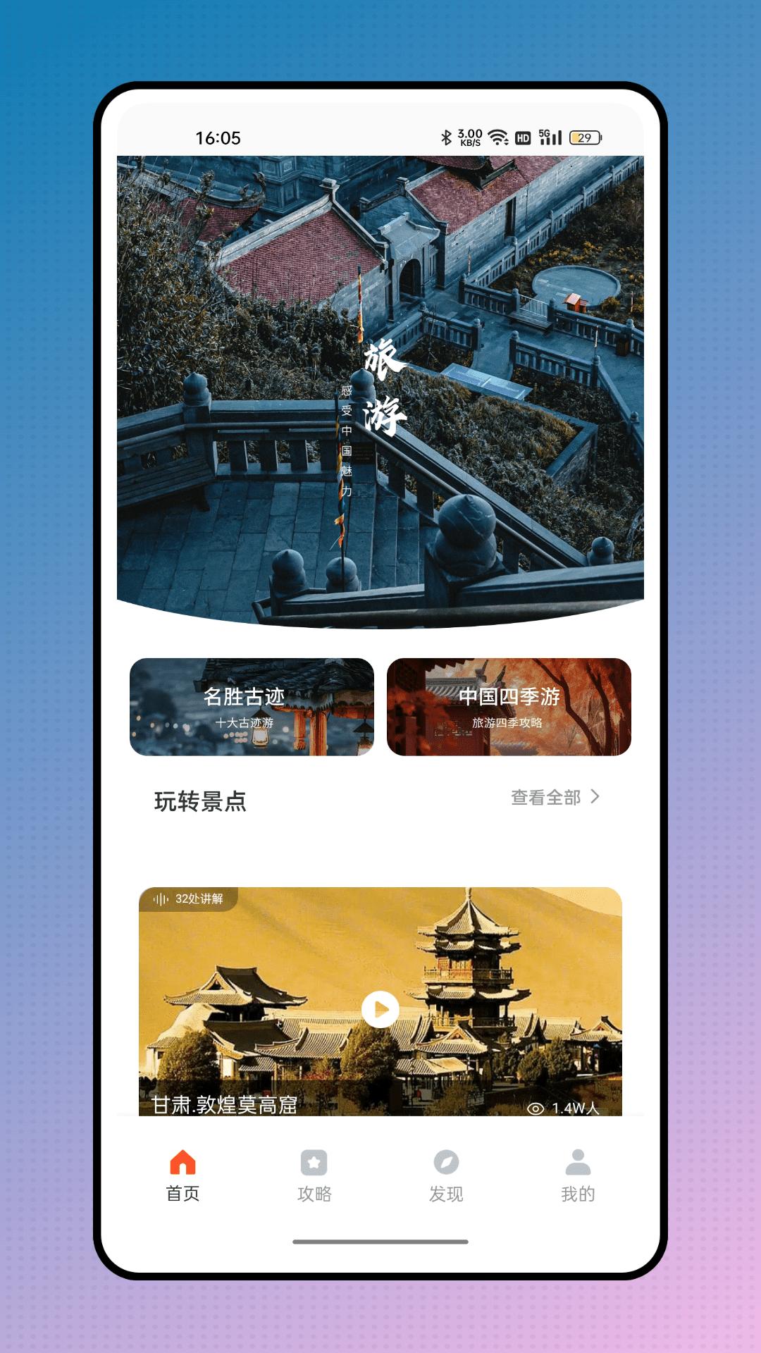 儒奕文旅通下载1.0.0 手机版 v3.5.2
