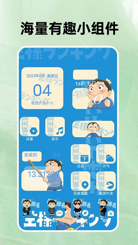 快捷换图标最新版
