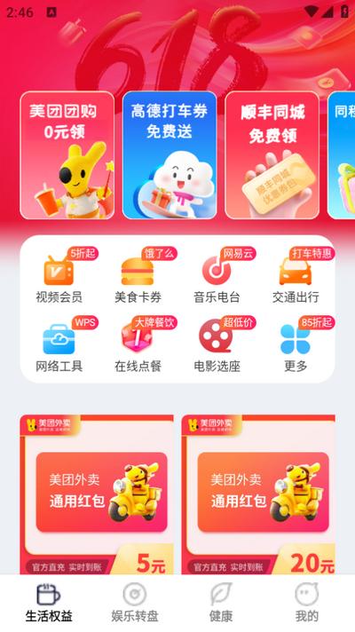 省钱多多app手机版v1.0.6 安卓最新版 v4.1.2