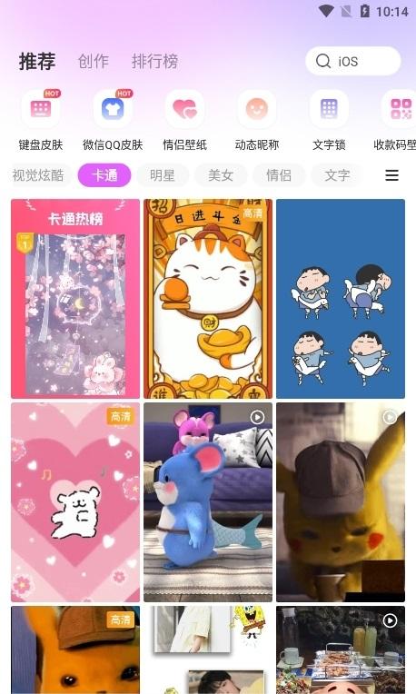 壁纸酷酷