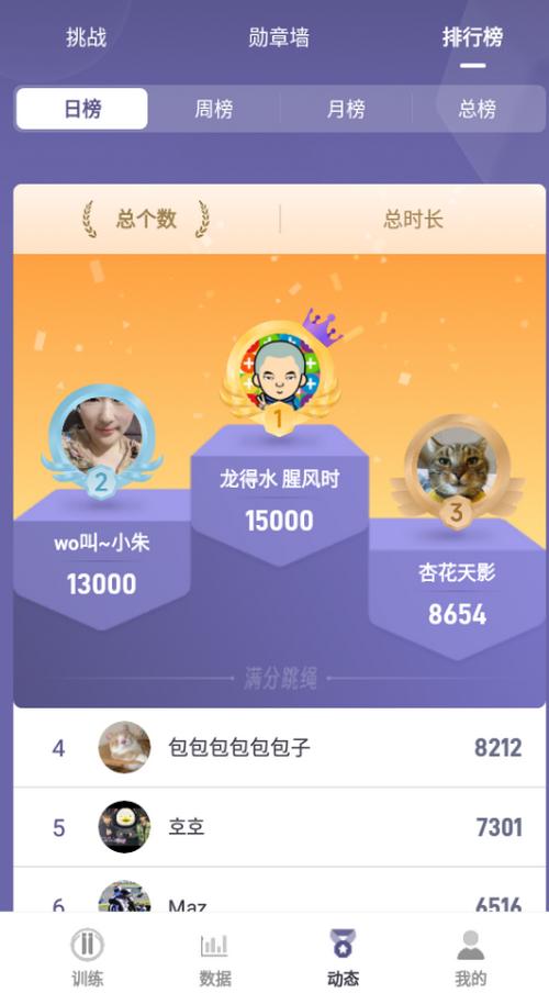 skipjoy满分跳绳最新版v1.11.6安卓版 v4.2.2