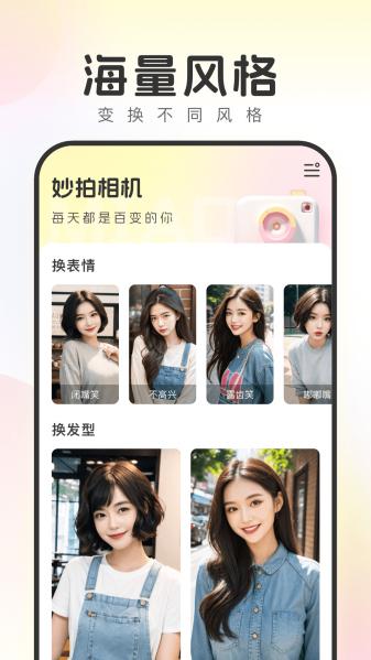 妙拍对口型赚钱