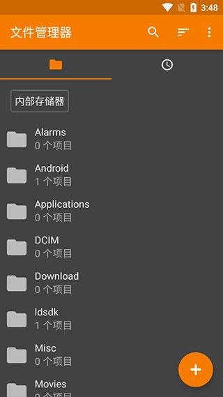 简单文件管理Pro软件
