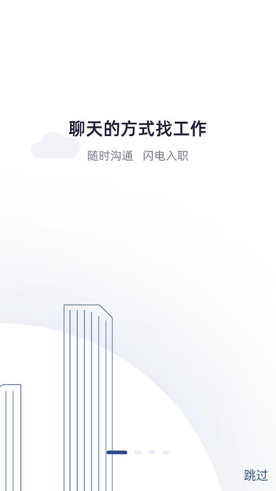 长沙直聘手机客户端3.4 最新版 v5.5.1