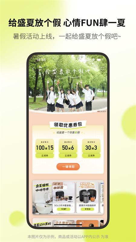 向上app原考霸联盟客户端v7.10.6 手机最新版 v6.1.3