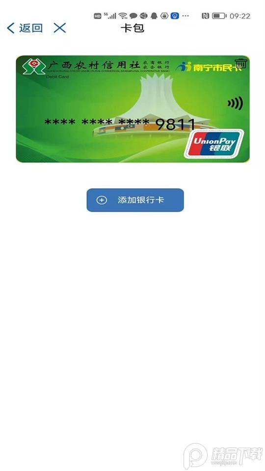 桂盛市民云app官方版2.5.11最新版 v4.0.3