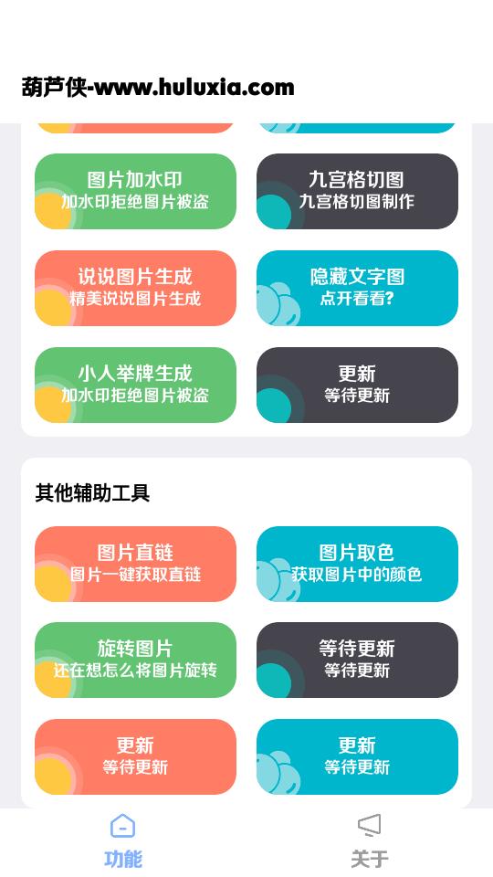 楠图app安卓版1.0最新版 v3.4.2