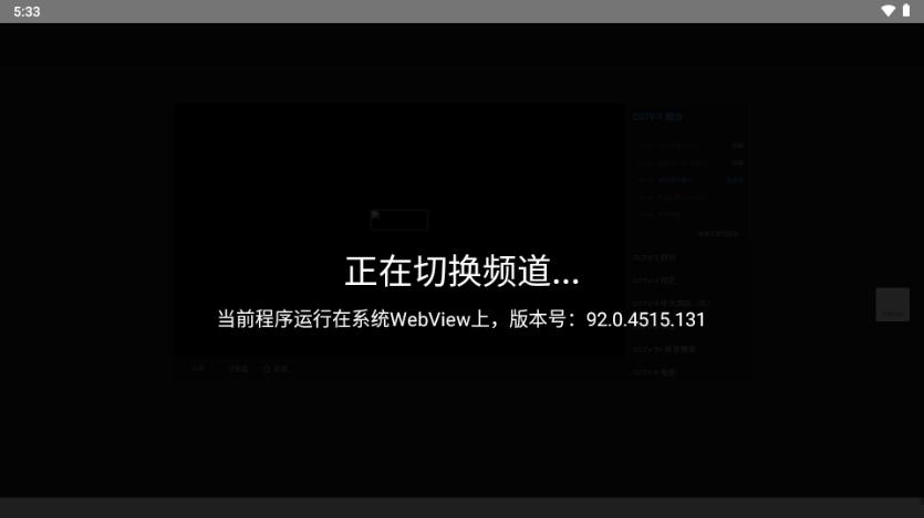 电视浏览器TV安装包v1.8.0 最新版 v4.5.2