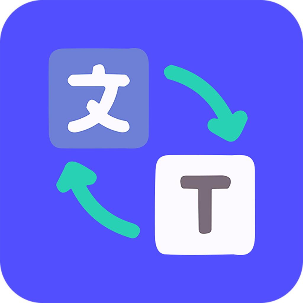 实时翻译君app手机最新版1.0.3官方版