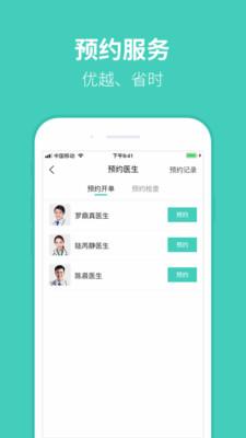 好医多医生版