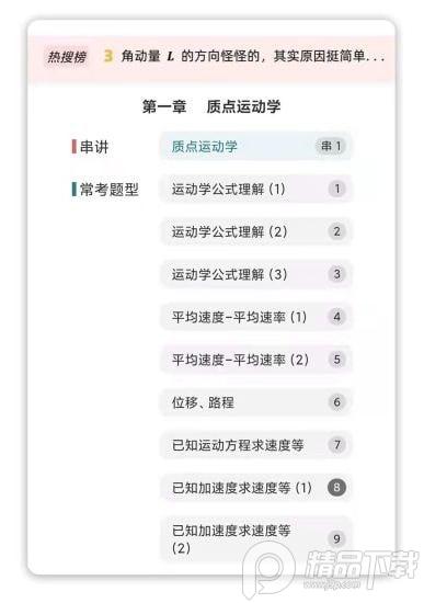 懂与应试App手机学生端2.3.5 最新版 v4.3.4
