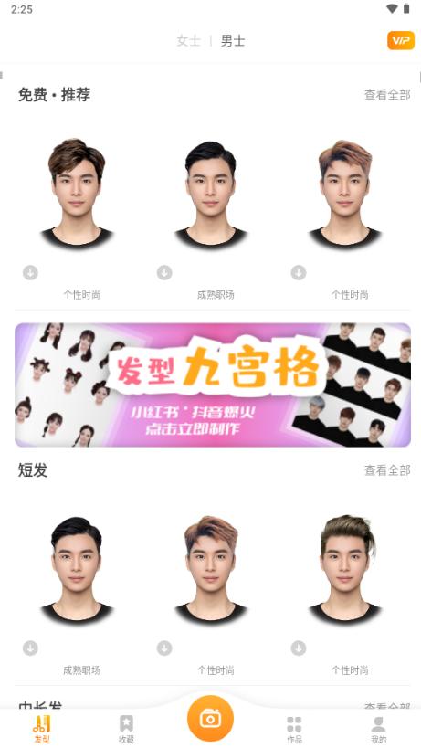 独孤发型设计app解锁会员版v1.4.8.9 安卓版 v6.5.1