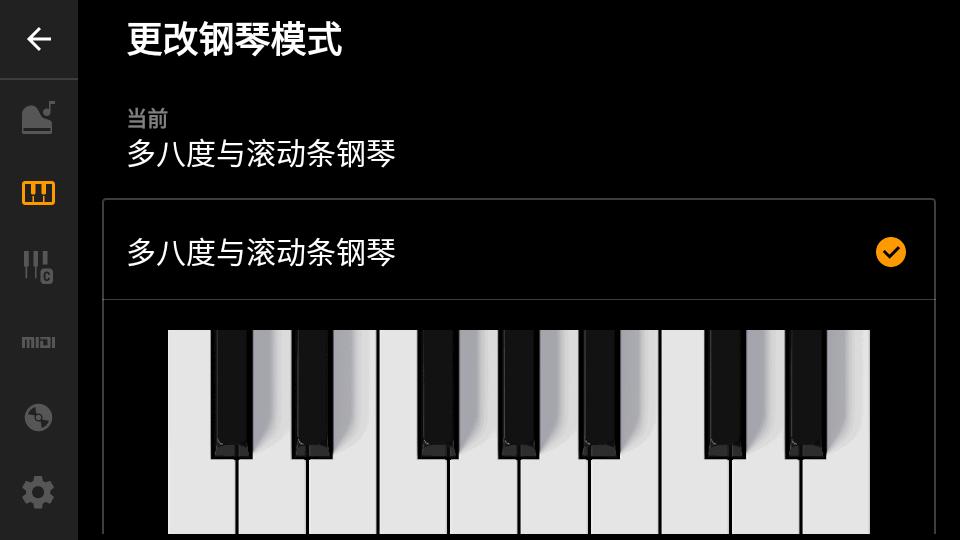 轻音钢琴键盘模拟器app最新版5.0.18c 安卓免费版 v3.1.1