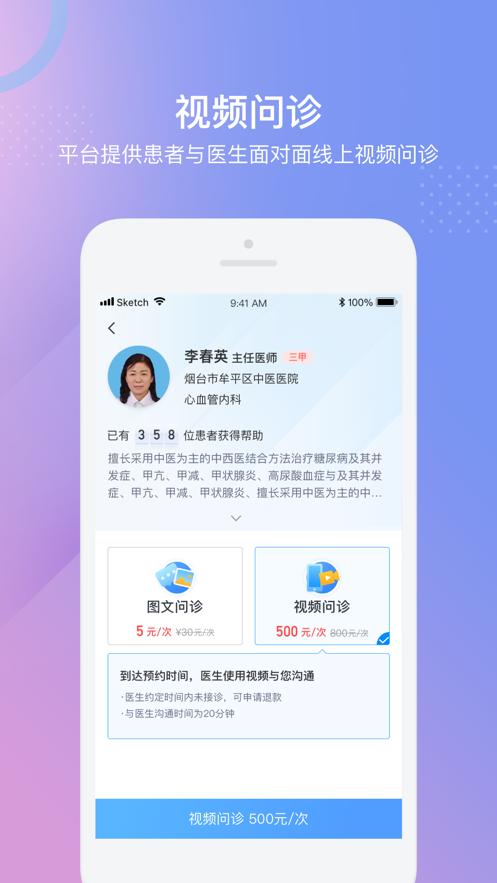 科信健康
