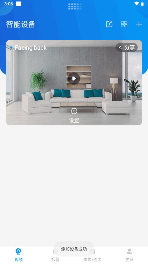 视讯快连官方版(sx-link)v202401101 安卓手机版 v4.5.4