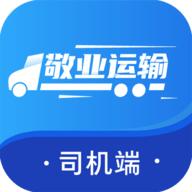 敬业运输自动抢单