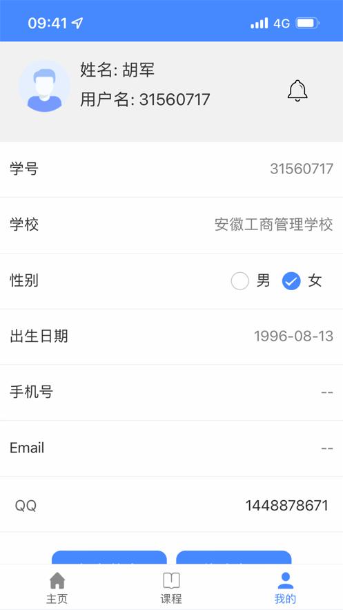 C30云课堂app官方正版v1.2.7 安卓最新版 v6.2.4