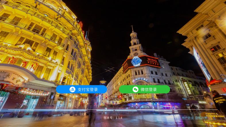 玩转南步街官方版v1.1.3最新版 v5.2.1