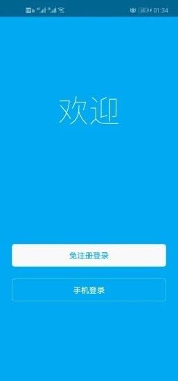 优e家app