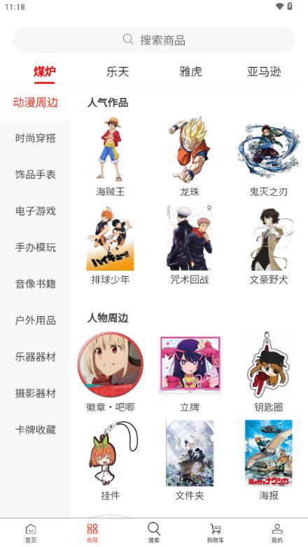 日拍迷app日本代购v0.4.0 最新版 v6.1.2