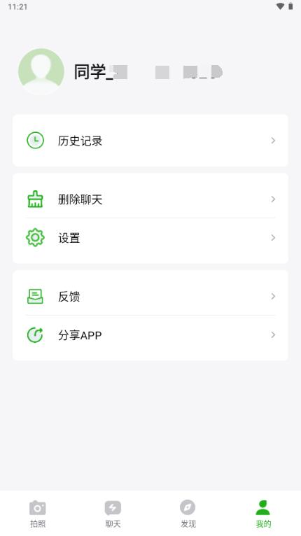 AI讲作业app最新版v1.0.1.241009_01 安卓版 v4.0.1