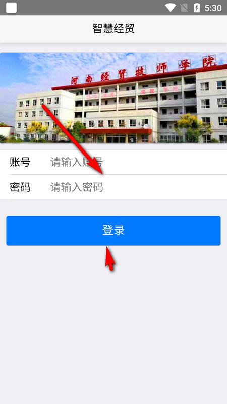 河南经济贸易技师学院