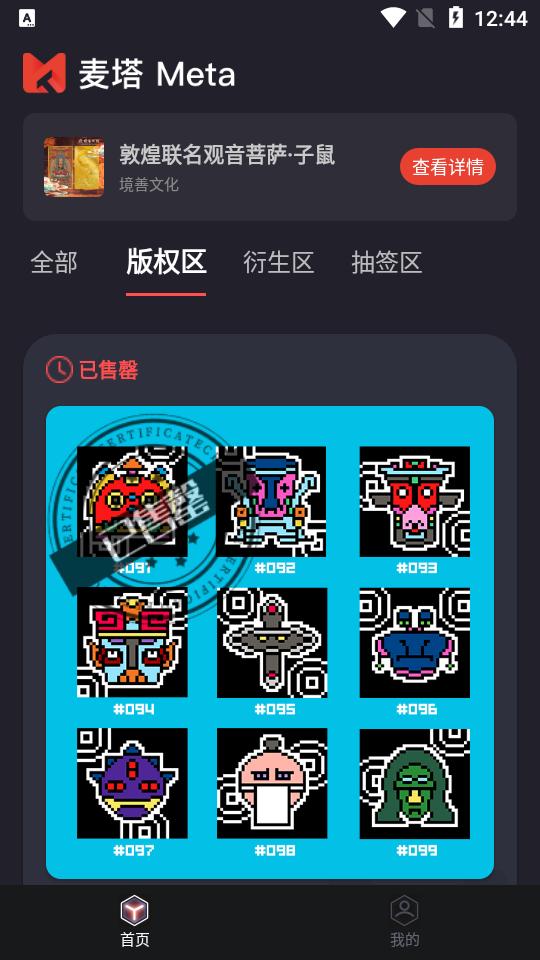 麦塔app5.3.0 最新版 v3.2.4