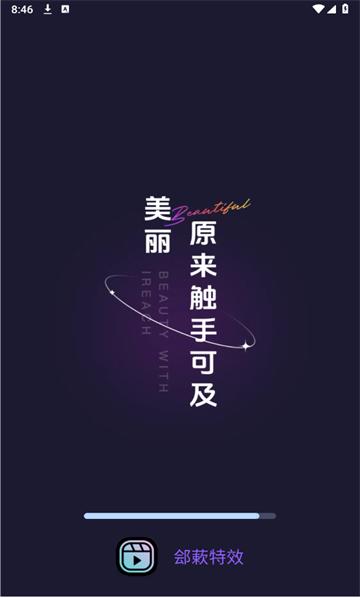 郐蔌特效