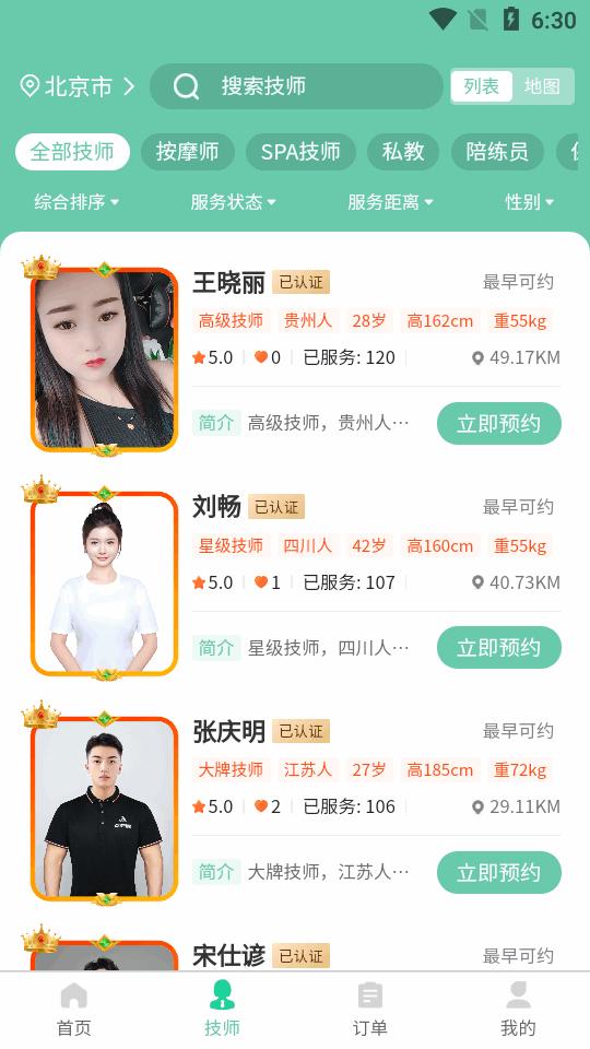董觅到家app官方正版v1.0.2 安卓手机版 v6.2.4