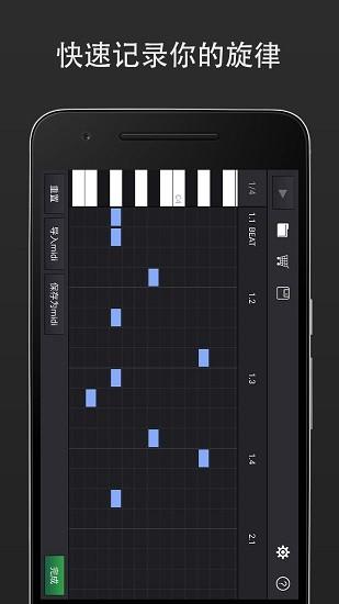 midi音乐制作app