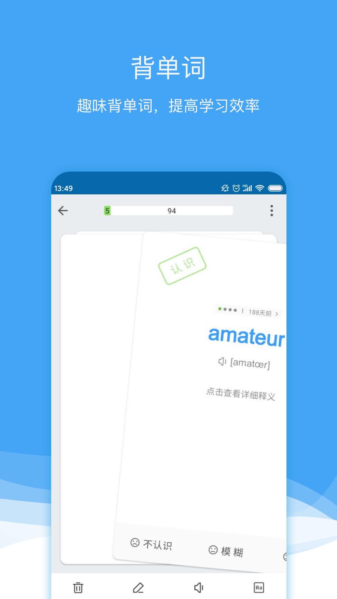 法语助手app免费版9.7.5 安卓最新版 v4.3.4