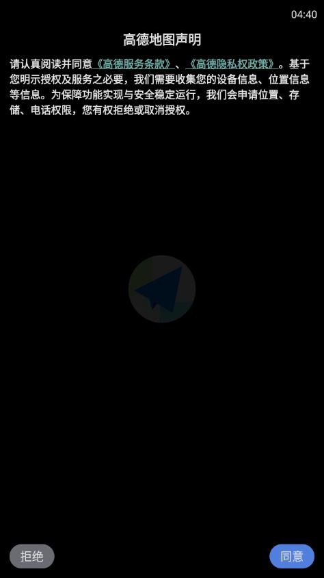 高德地图手表版安装包v1.1.0 安卓版 v6.5.4