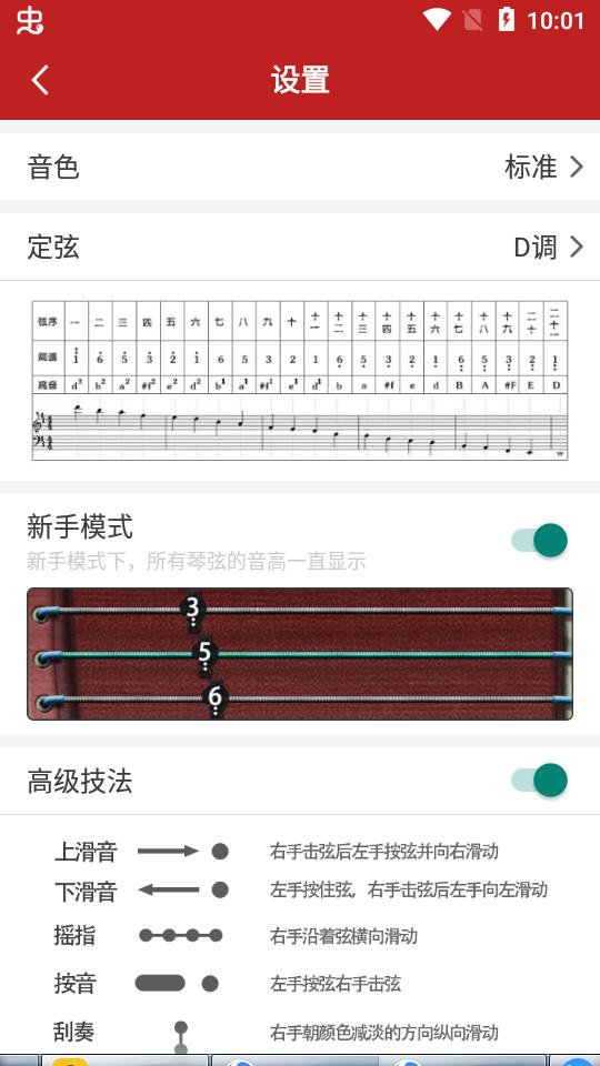 古筝app最新版6.6.2 安卓官方版 v3.0.2