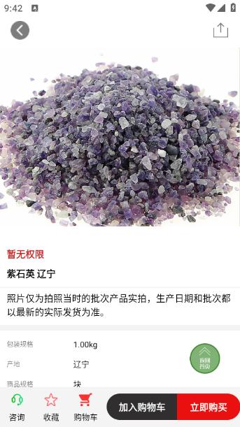 惠选药app8.5.7安卓版 v5.0.4