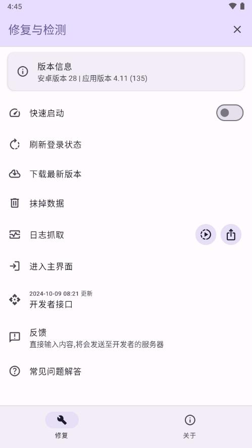 合肥工业大学第三方客户端聚在工大v4.11 安卓正版 v6.5.3