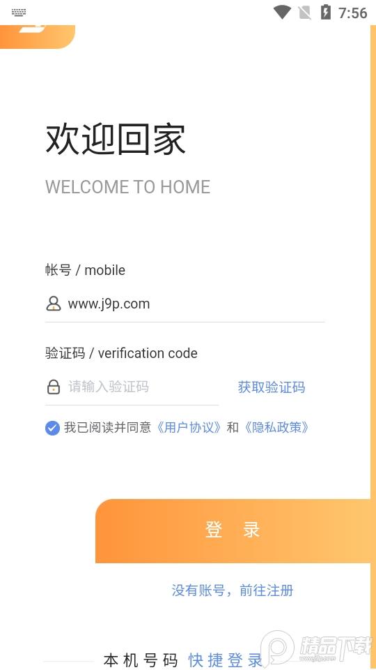 司福御app官方版v1.3.19 最新手机版 v4.1.2