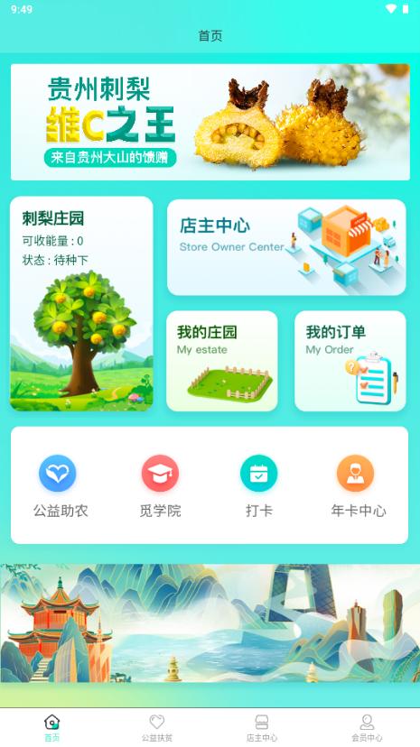 觅然app手机版v1.4.6 安卓版 v4.2.1